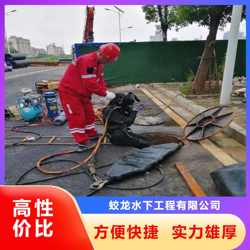 水鬼潜水水下封堵资质齐全