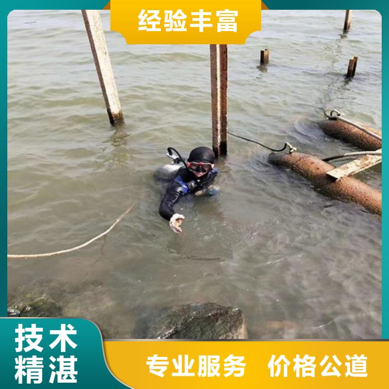 昌江县污水管道水下封堵公司_专业潜水单位