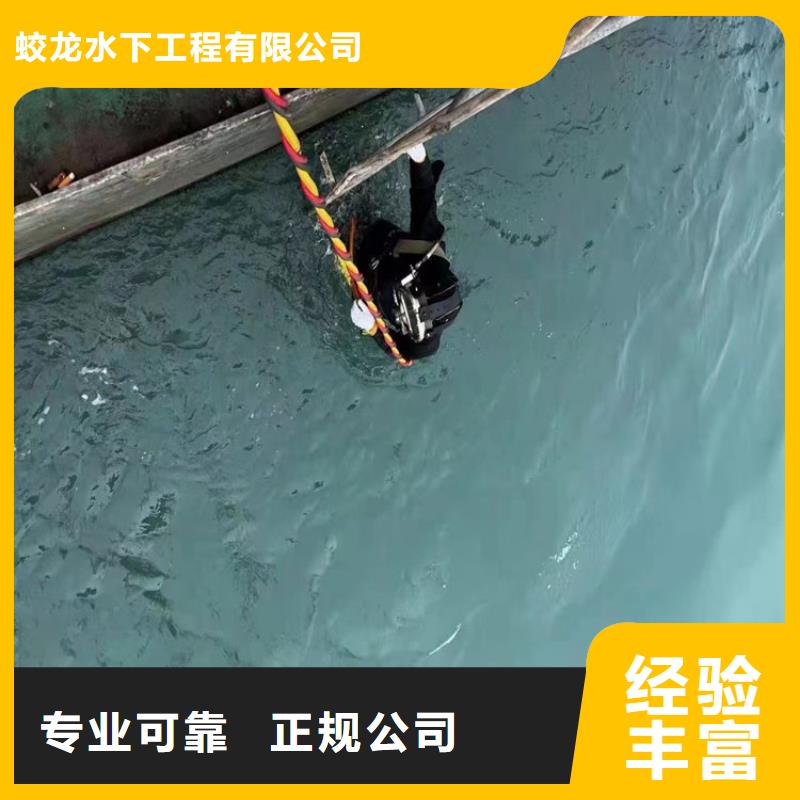 水下管道打洞疏通公司_专业潜水单位