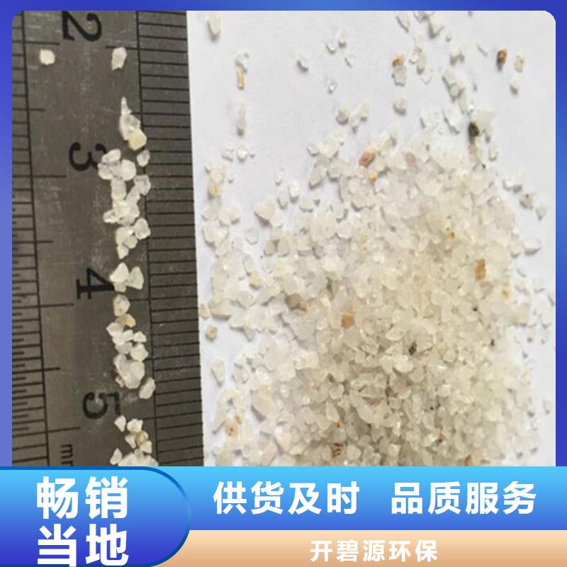 石英砂定制