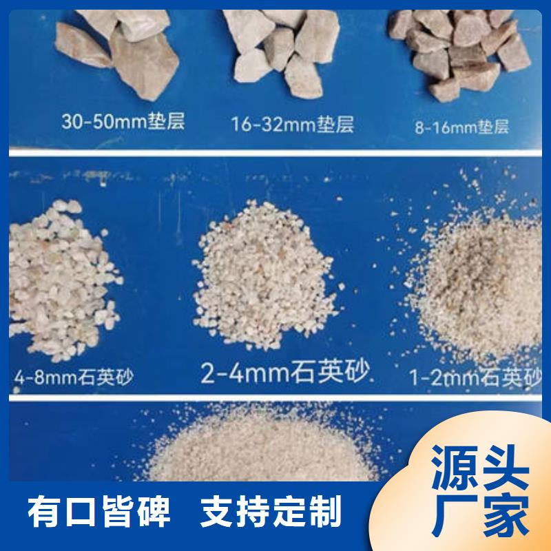 石英砂实业集团