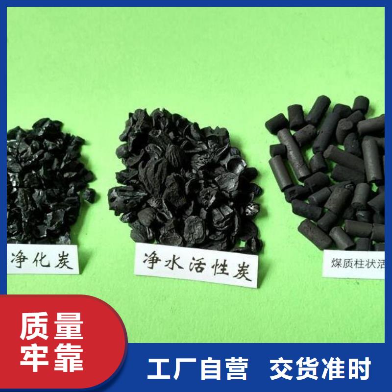 【活性炭PAC用心做好每一件产品】