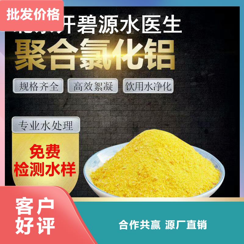 聚合氯化铝【石英砂】精工打造