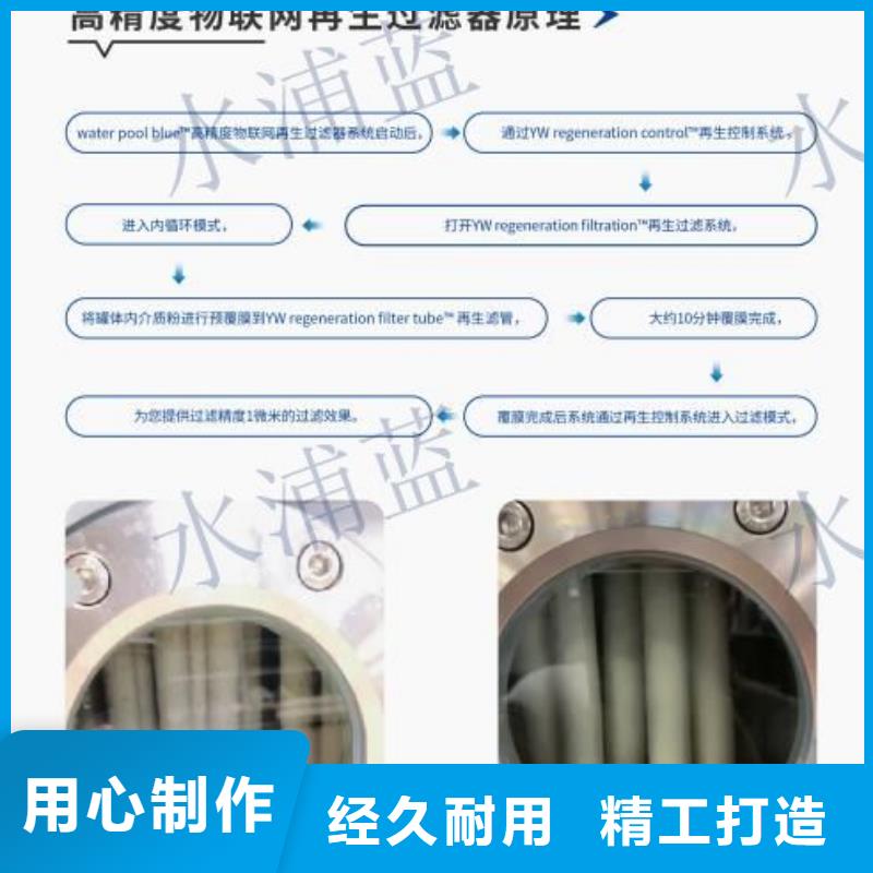 珍珠岩循环再生水处理器
珍珠岩动态膜过滤器
国标泳池
供应商
