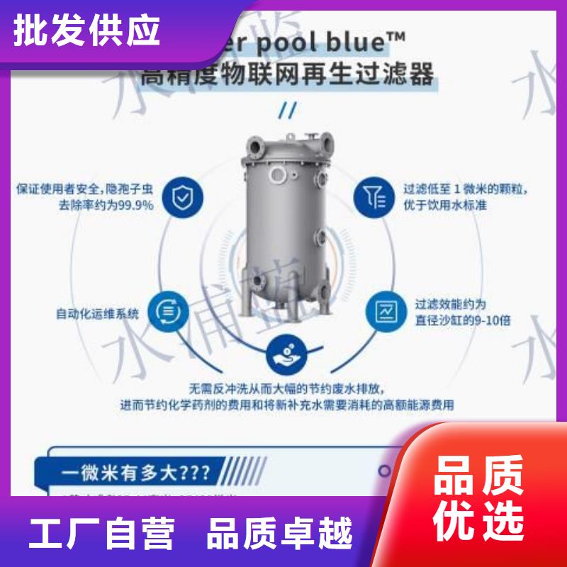 珍珠岩再生过滤器

国标泳池
供应商
