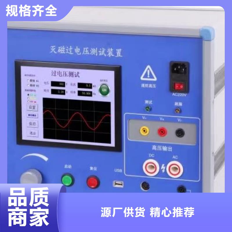 #压敏式过电压保护测试仪#-厂家直销