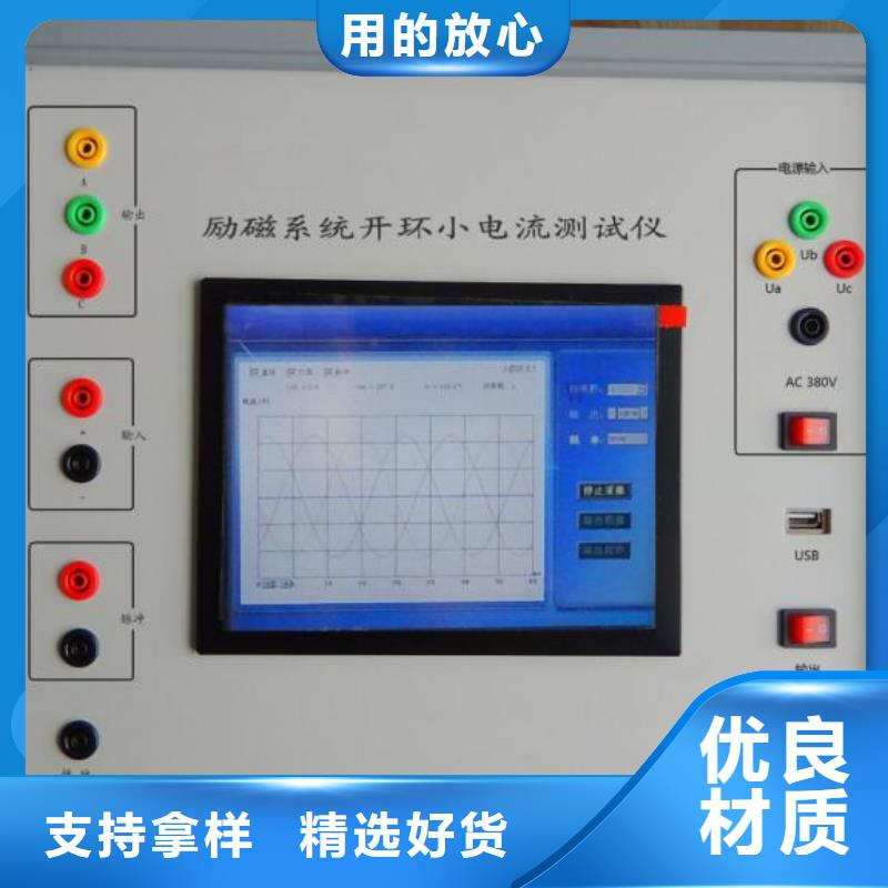 便携故障录波分析仪