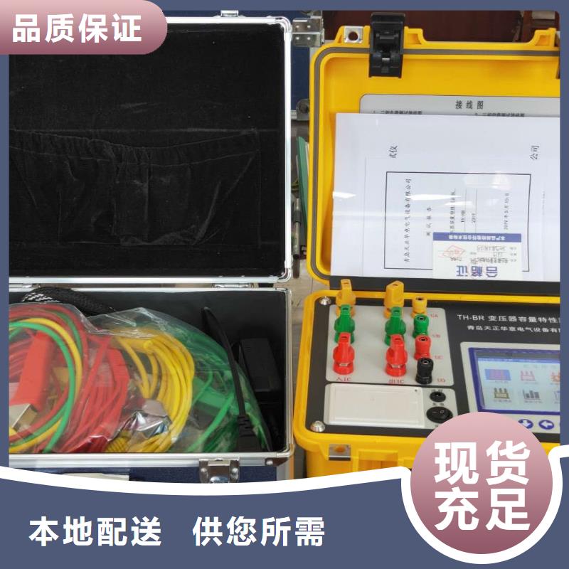 变压器接地电流测试仪品质保证万宁市