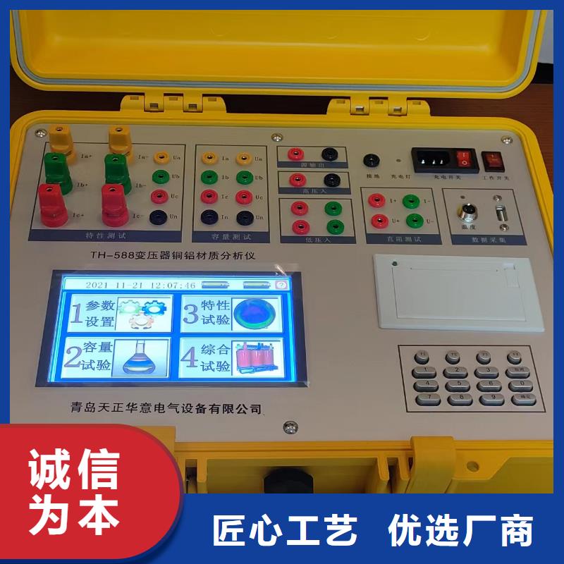 数字式盐密测试仪采购价格