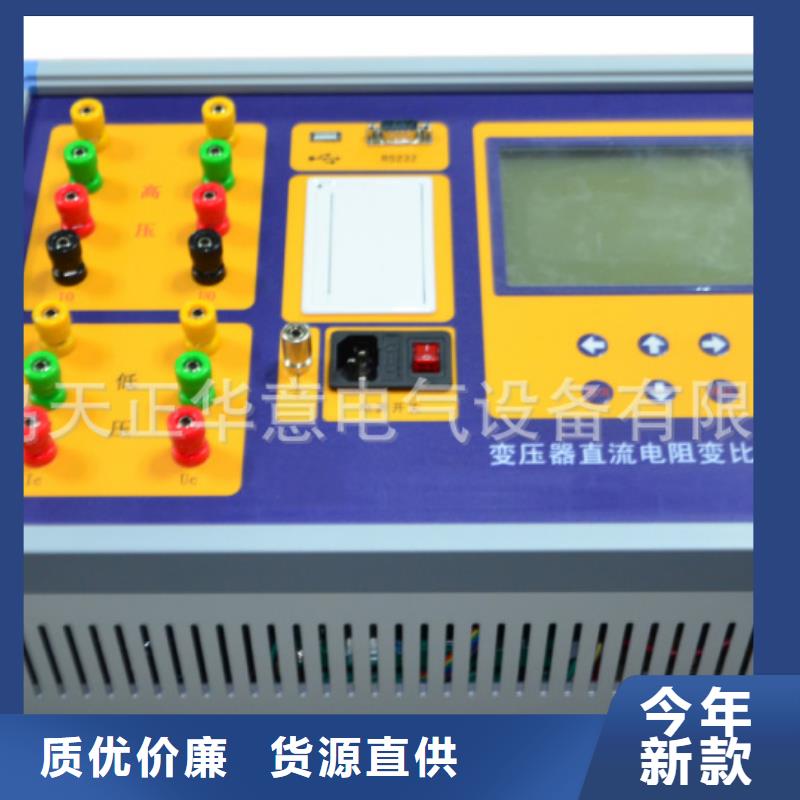 变压器测试台值得信赖