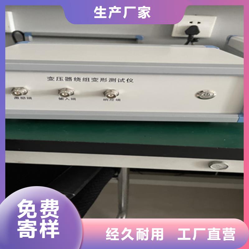 变压器绕组变形测试仪直流高压发生器厂家直销省心省钱