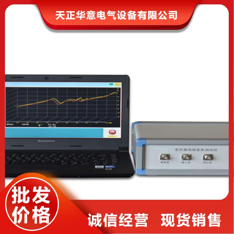 变压器绕组变形测试仪大电流发生器放心得选择