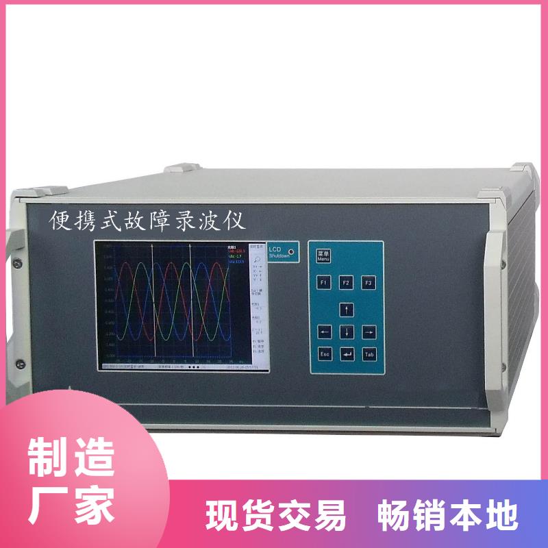 发电机特性记录仪