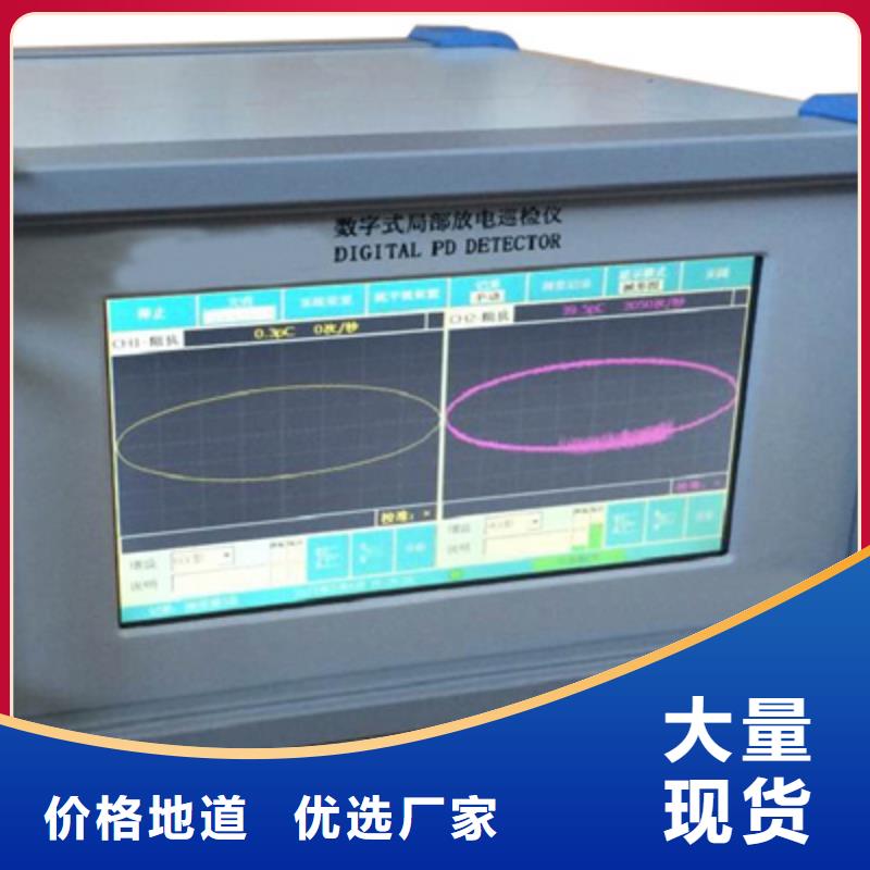 高压开关柜局部放电仪来图定制