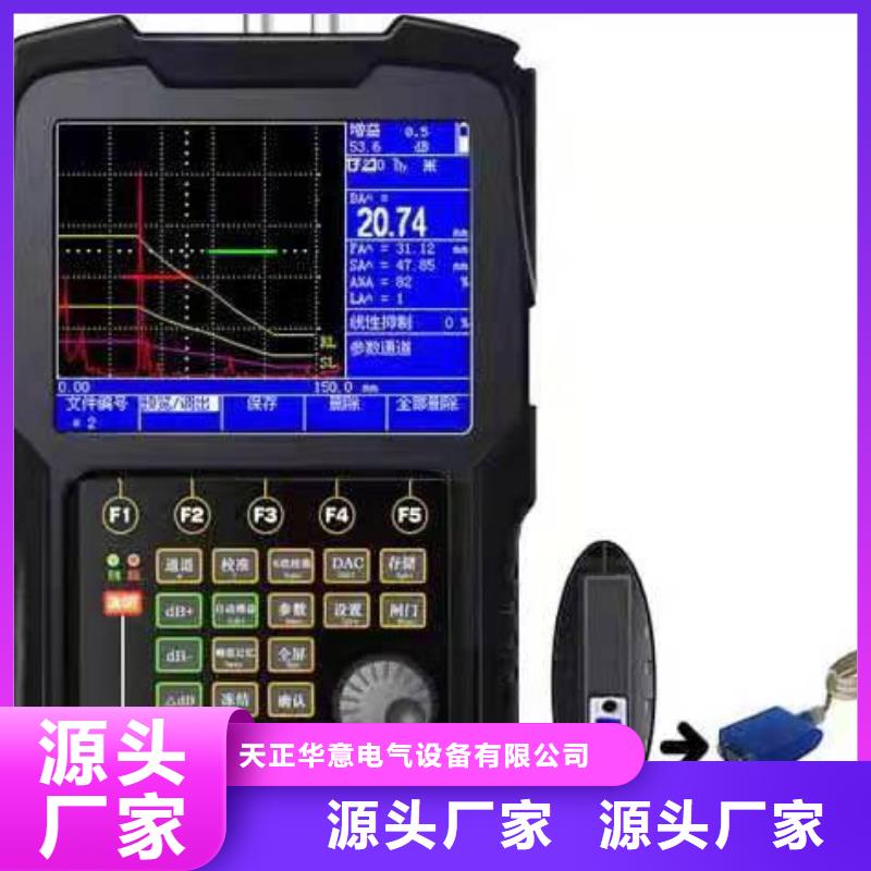 超声波带电巡检仪