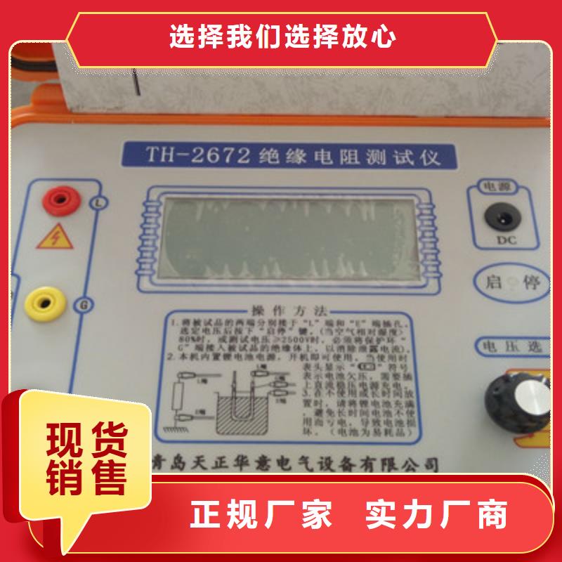 发电机绝缘电阻测试仪制造厂_天正华意电气设备有限公司