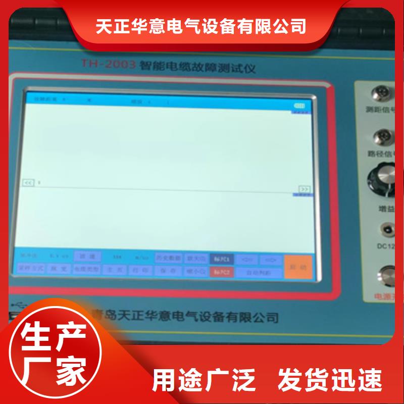 输电线路单相接地故障定位仪源头好货