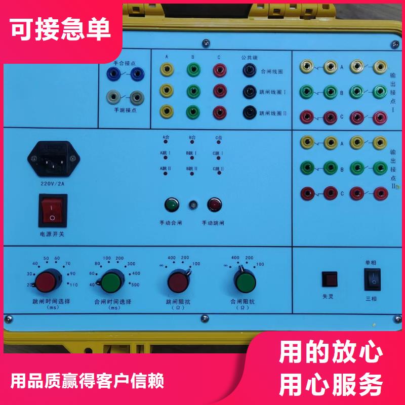 智能型双路模拟断路器