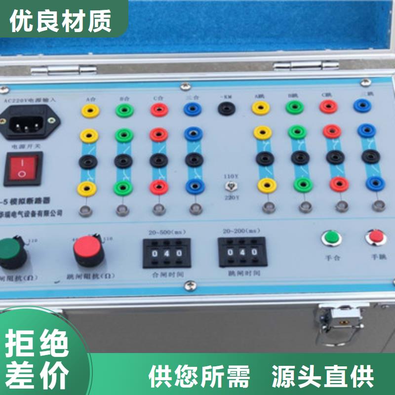 模拟断路器装置适用范围