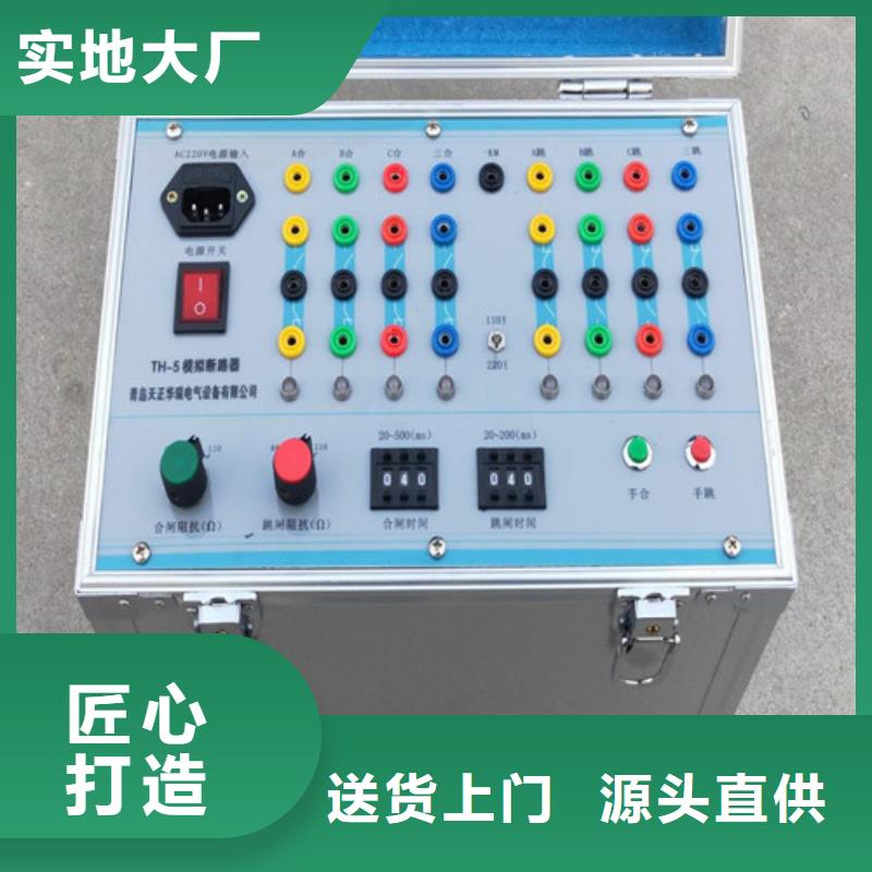 模拟断路器,智能变电站光数字测试仪研发生产销售