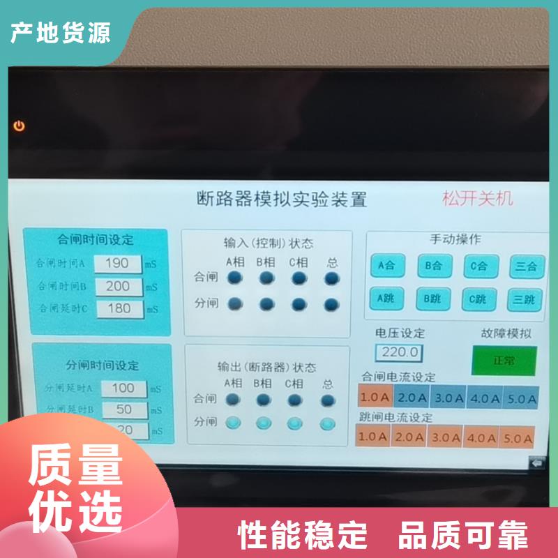 销售模拟断路器装置