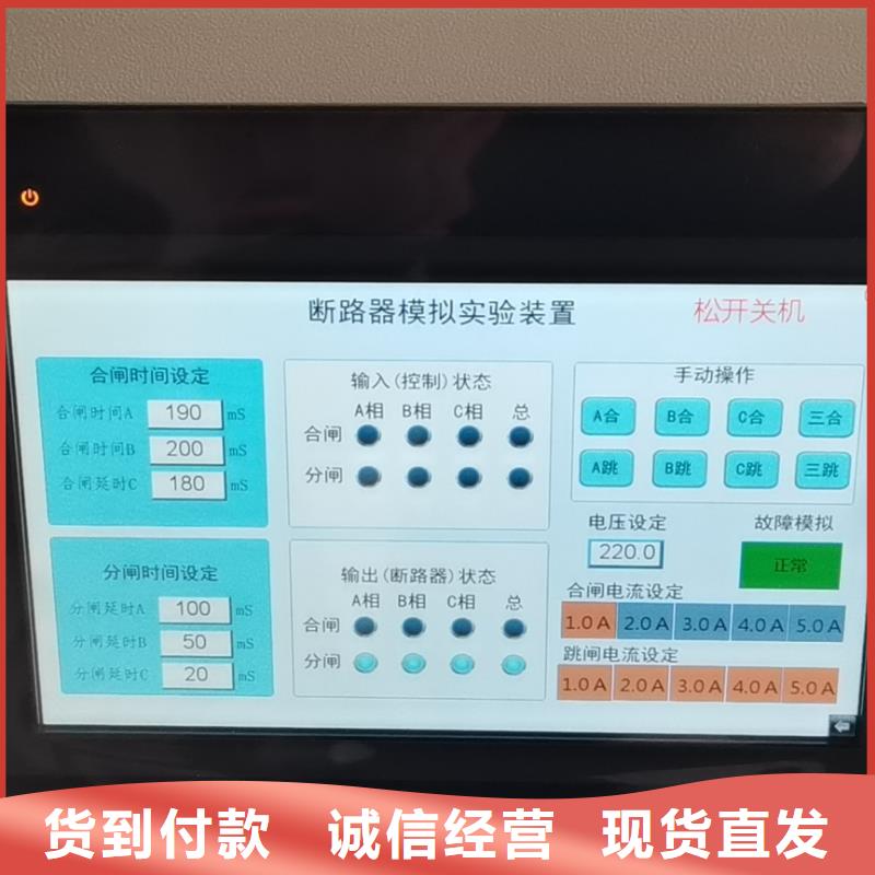 【模拟断路器-TH-3A微机继电保护测试仪海量现货】