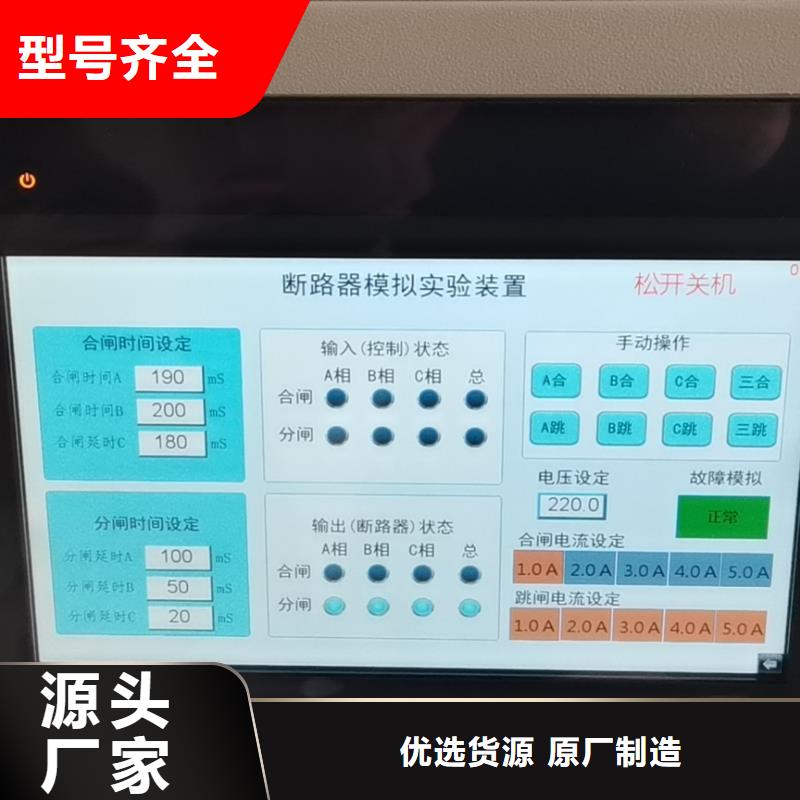 智能模拟开关试验装置质优价廉