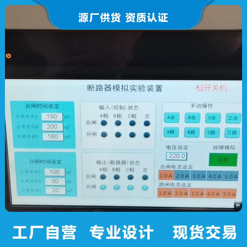 三相模拟断路器【2025更新中】