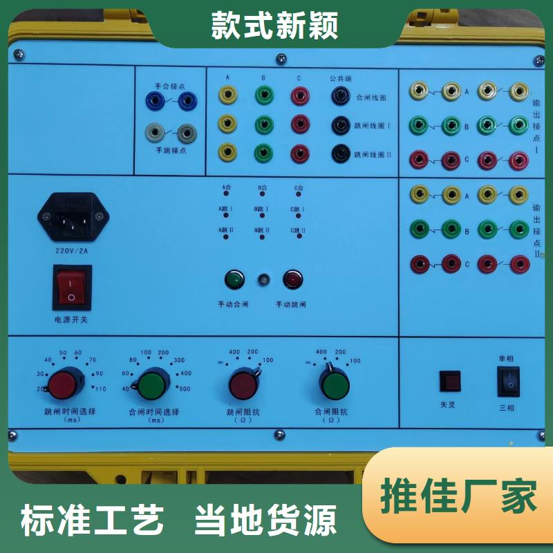 六钳差动保护矢量分析仪2025已更新(今日/资讯)