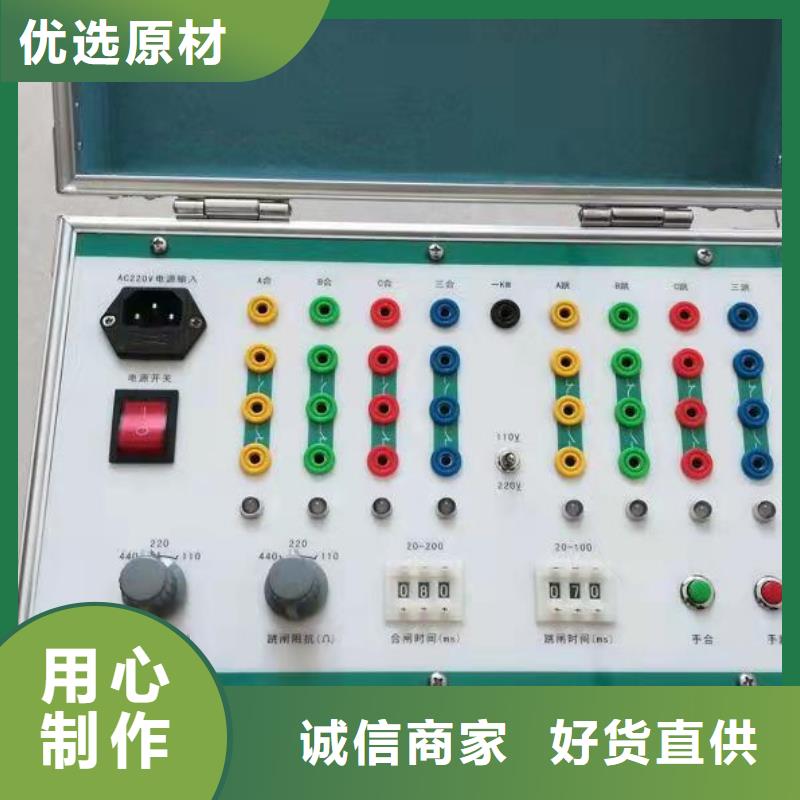 双跳圈断路器模拟装置价格低出货快