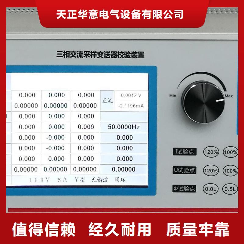 三相仪表检定装置批发临高县