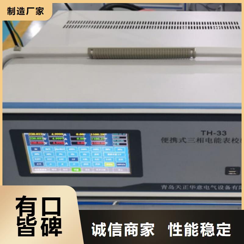 电表校验仪随时报价