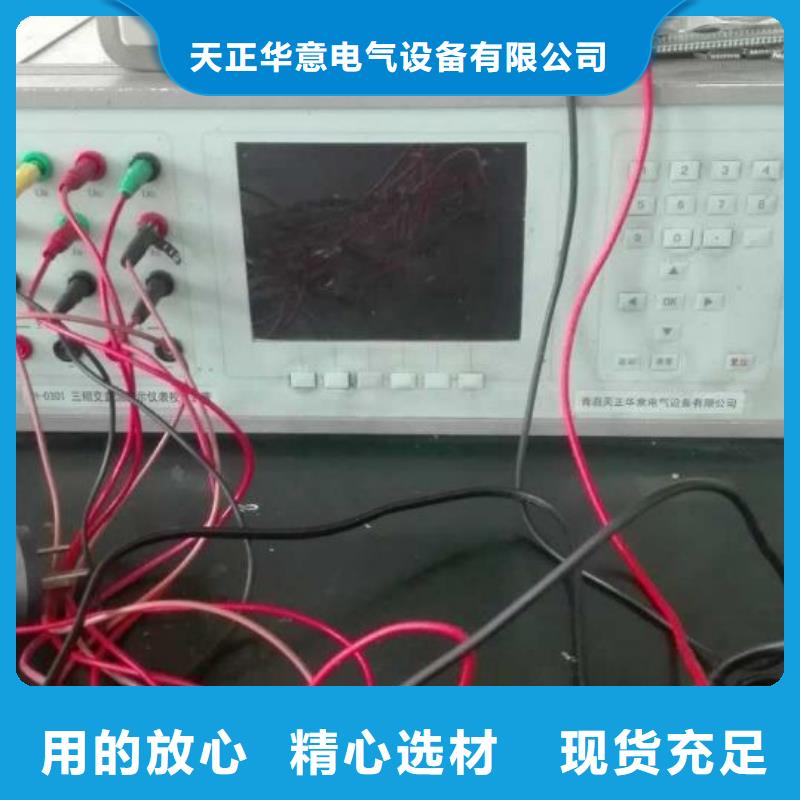 三相指示仪表检定台源头厂家价格优惠