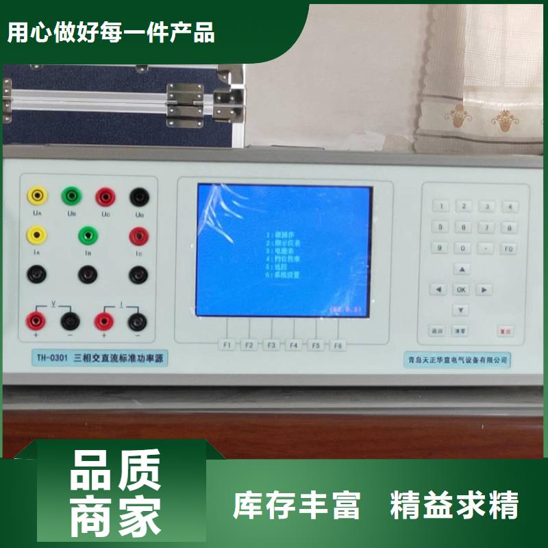 三相标准源2025已更新(今日/格式)