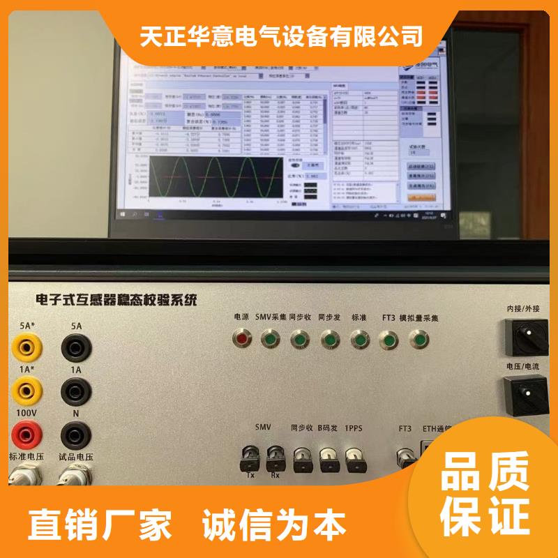 【互感器综合测试仪】手持直流电阻测试仪定制不额外收费