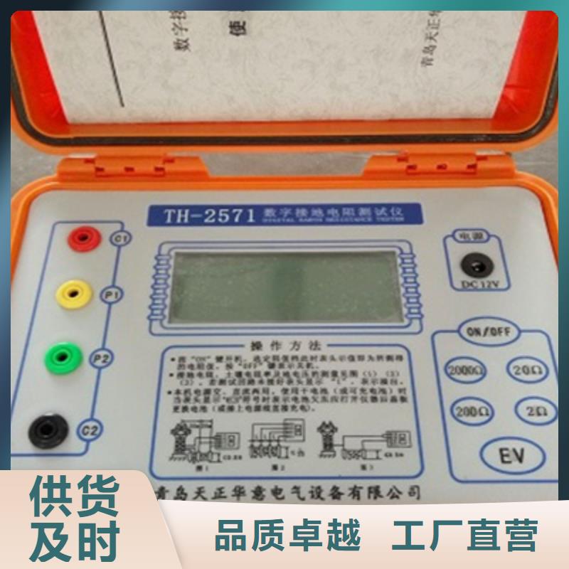 全自动抗干扰地网电阻测量仪口碑好