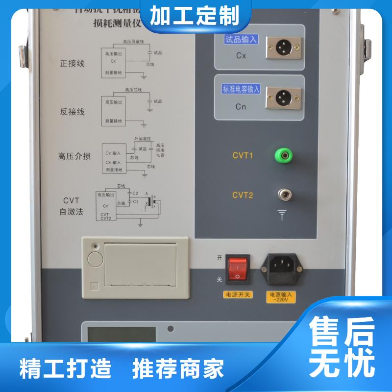 介质损耗测试仪回路电阻测试仪为您精心挑选