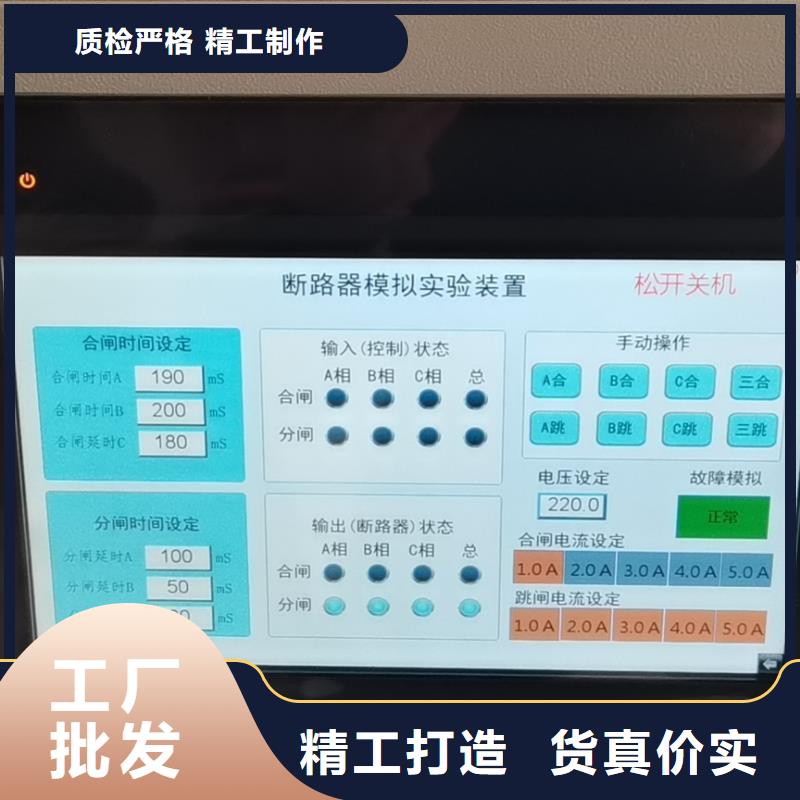 继电器性能寿命试验机品质保障