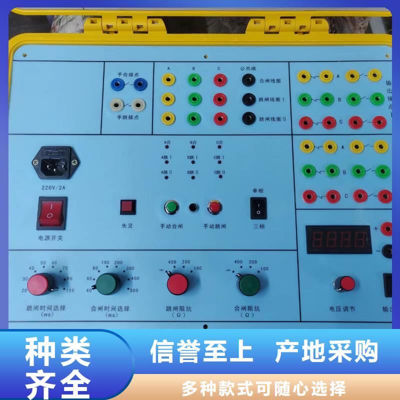 【高低压开关柜通电试验台】励磁系统开环小电流测试仪真材实料加工定制