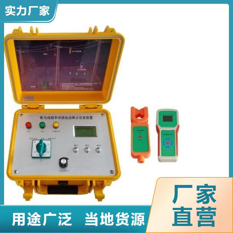 架空线路小电流接地故障定位仪厂家_精益求精