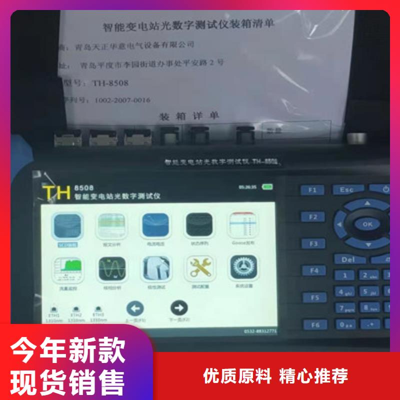 手持式光数字测试仪配电终端测试仪源头把关放心选购