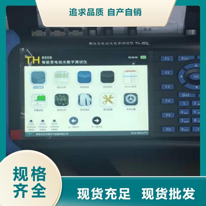 厂家供应变电站光数字测试仪