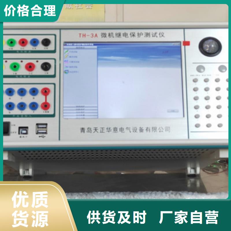 电流动作保护测试仪2025实时更新(今日/正规)