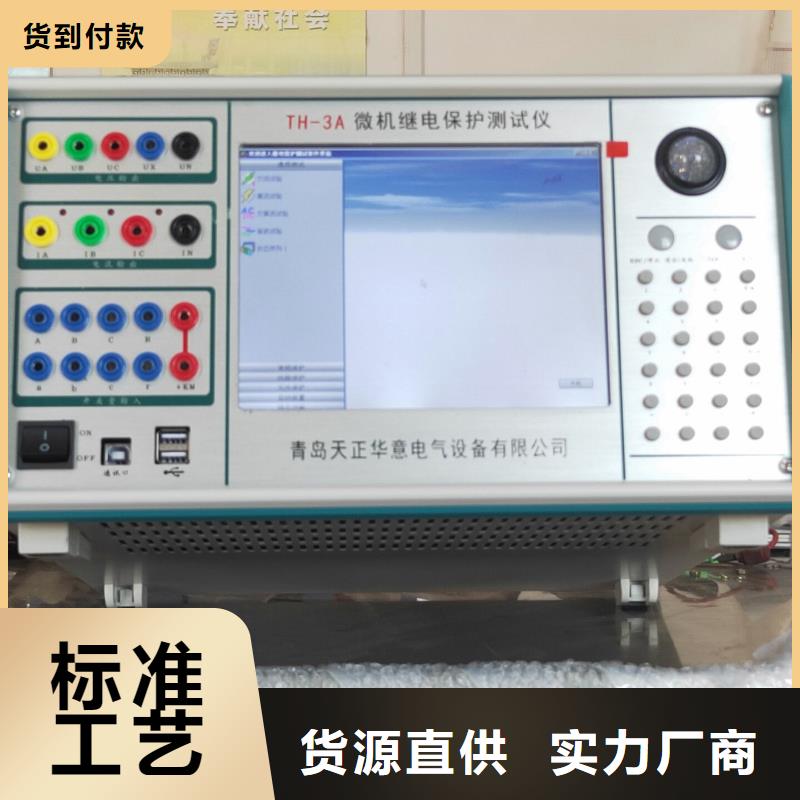 电流动作保护测试仪2025实时更新(今日/正规)