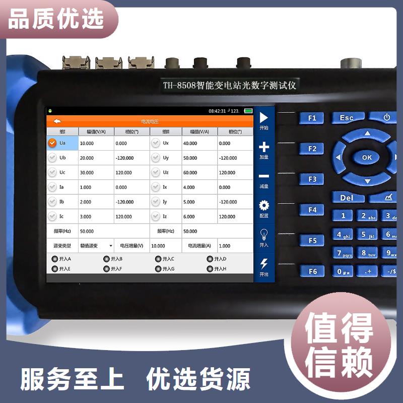 合并单元(MU)测试系统工厂货源