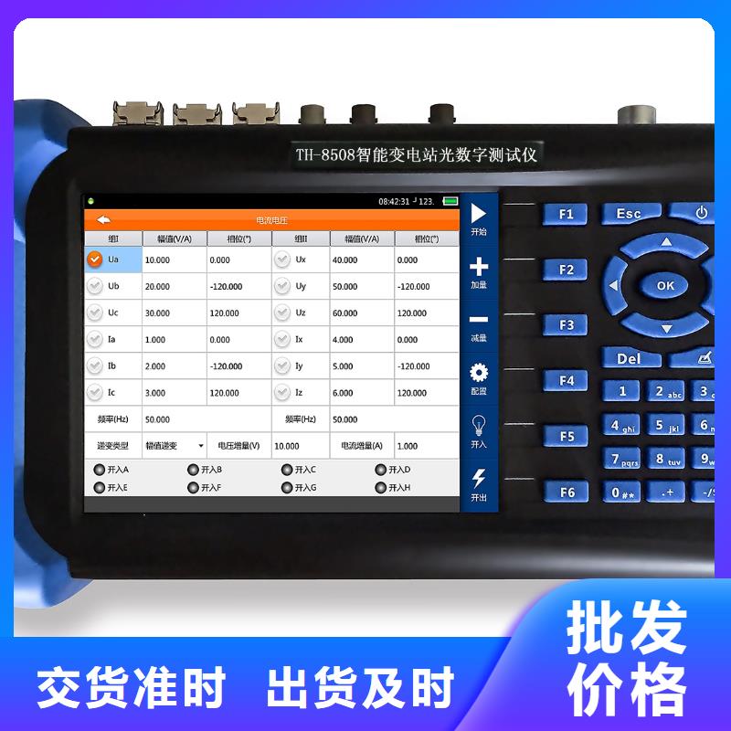 双回路继电保护校验仪直销价格