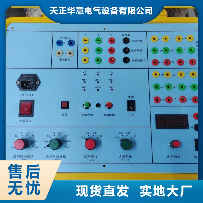 电器综合试验台配电终端测试仪源头直供