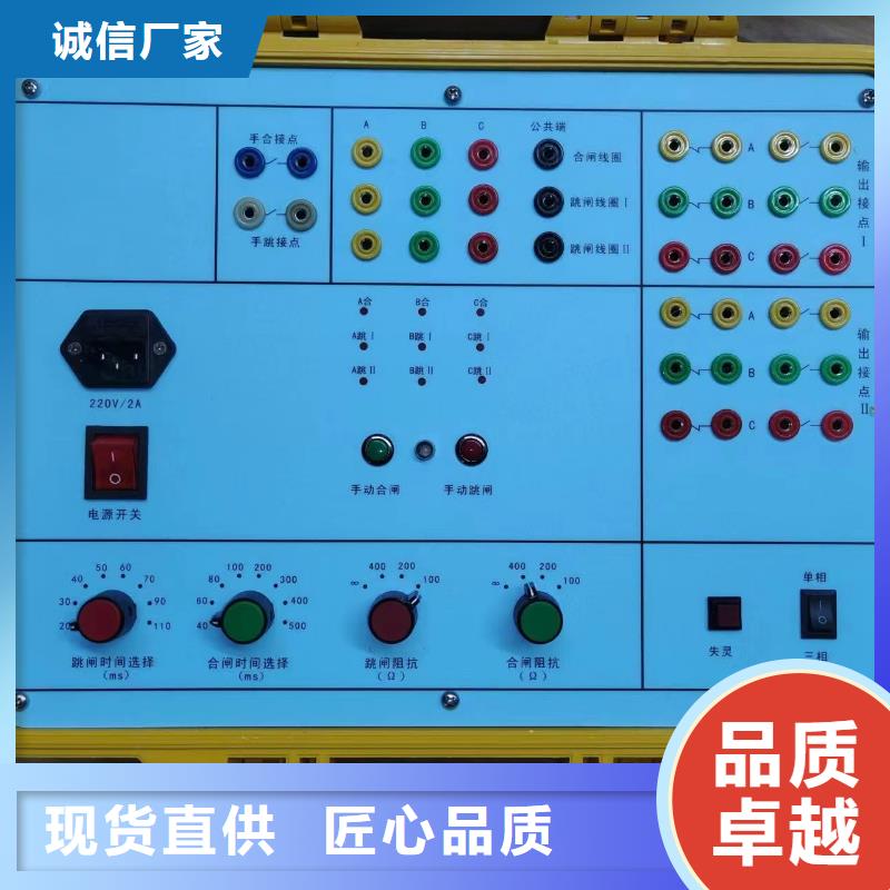 高压开关机械特性监测系统图片