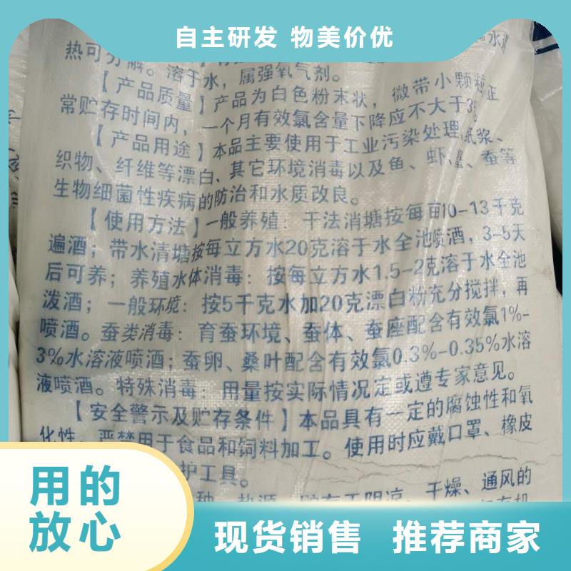 污水处理药剂二氯异氰脲酸钠2025年价格资讯-欢迎致电！