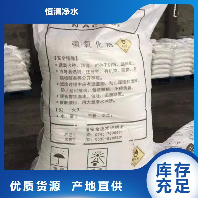 【水处理化学品-【铝酸钙粉】使用方法】